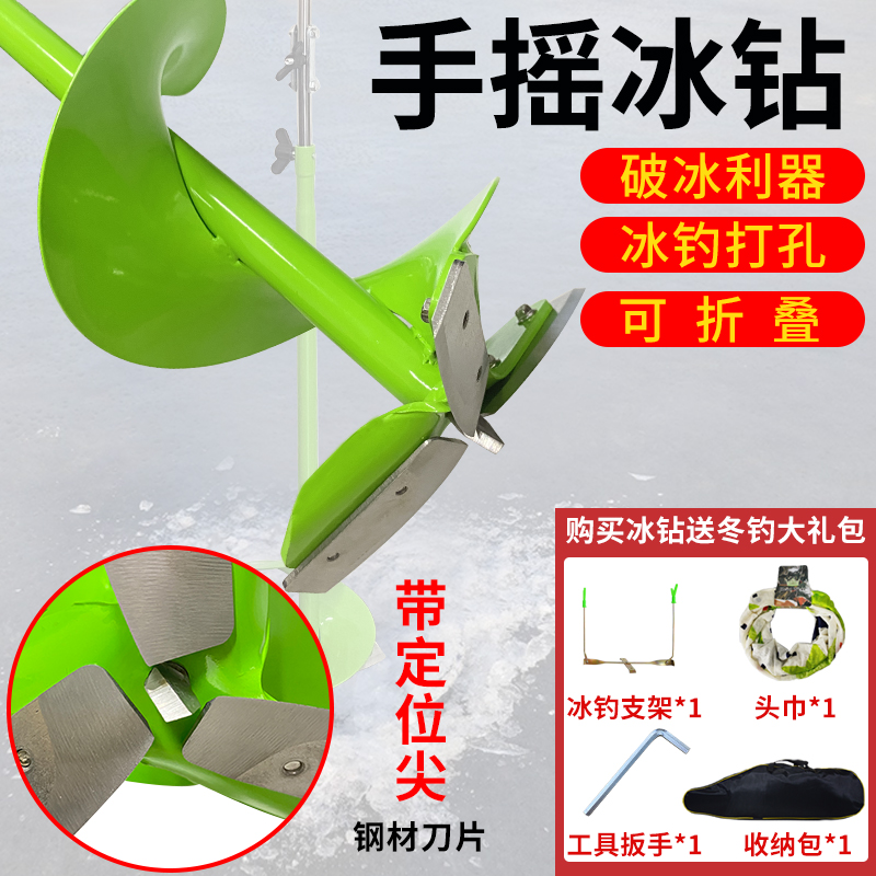 Hand cranked manual ice drill ice fishing drill ice hammer ice breaking artifact equipped blade ice turn open ice tool winter fishing supplies hit the eye
