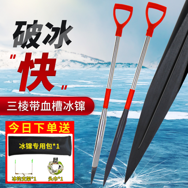 Ice Shovel Glacier Ice Shovel Ice String Ice Through Ice Channeling Ice Jump Open Ice Fishing Three Edges Ice Breaking Ice Drill EyePiece