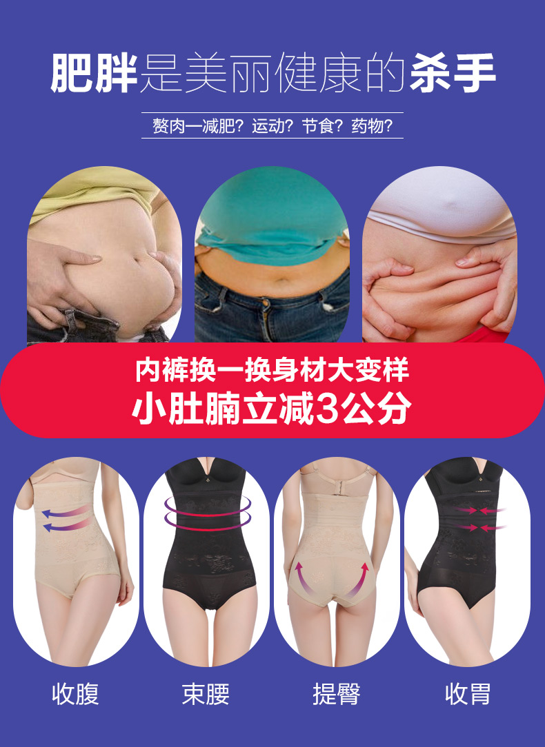 Không có dấu vết bụng đồ lót sau sinh cao eo body slimming eo corset belly hips phục hồi đồ lót hình quần phụ nữ phần mỏng