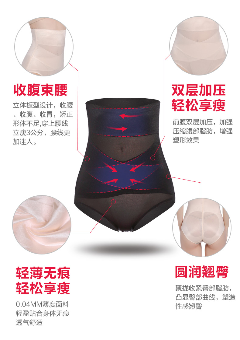Quần body định hình eo cao sau sinh đồ lót bụng bó sát hông không có dấu vết cơ thể giảm béo quần bụng nữ phần mỏng quần lót đùi nữ