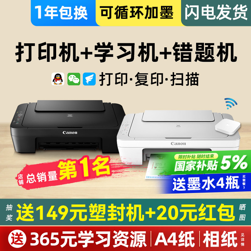 Домашний принтер Canon MG2400 для мелкого копирования "все в одном", беспроводной, для домашней работы, цветной струйный принтер для студентов, может быть подключен к мобильному телефону, для офисного сканирования формата а4, Bluetooth photo 3480 mini