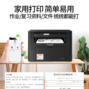 佳能MF113w激光打印机复印扫描三合一体机WIFI小型办公室商务商用A4黑白多功能无线网络可连手机家用学生112