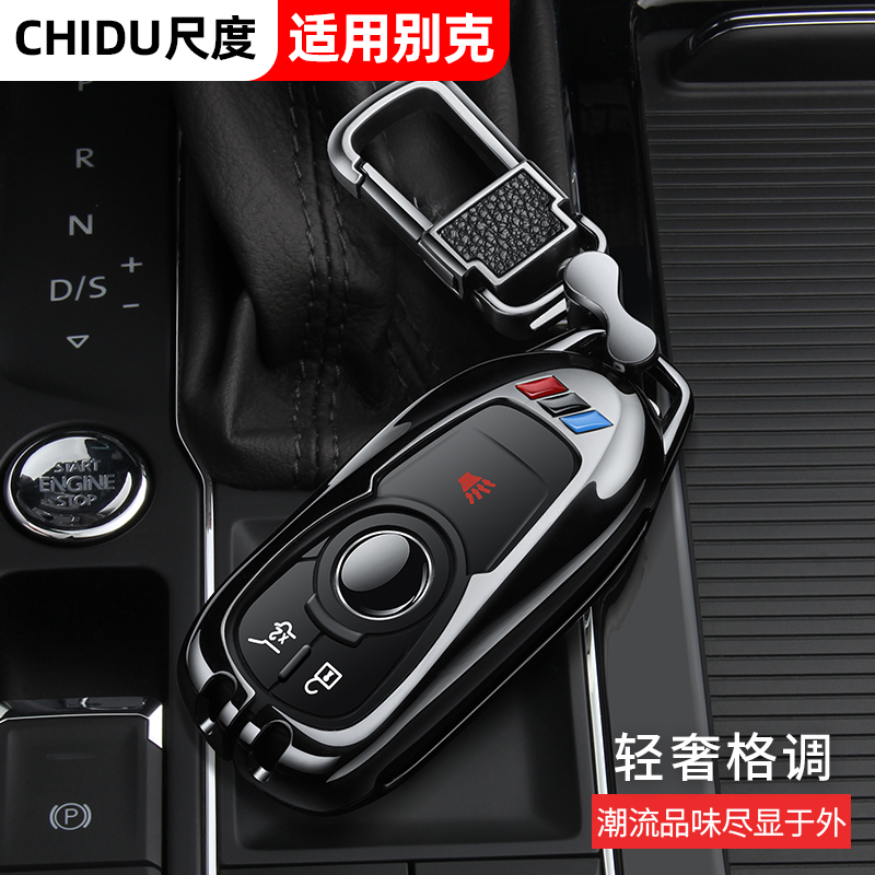 Suitable for Buick Regal key set Angke Weilang gl8 Lacrosse Angke gx pull flag Excelle gl6 car shell buckle