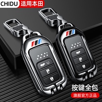 Suitable for Honda CRV key set 10th generation Accord Civic 10th generation XRV Fit Lingpai Haoying Car bag buckle shell 21 models