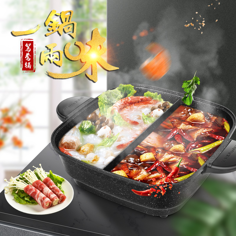 Rongshida Yuanyang electric hot pot pot household plug-in one multi-functional large-capacity electric hot pot 4-6 people
