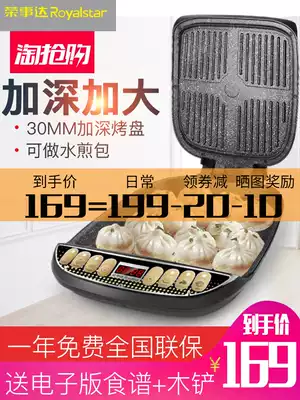 Rongshida electric cake pan Household double-sided heating pancake pan Electric cake file new automatic power-off deepening and increasing