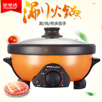 Rongshida electric hot pot multifunctional household electric heating pot split non-stick electric wok electric cooker mini student pot