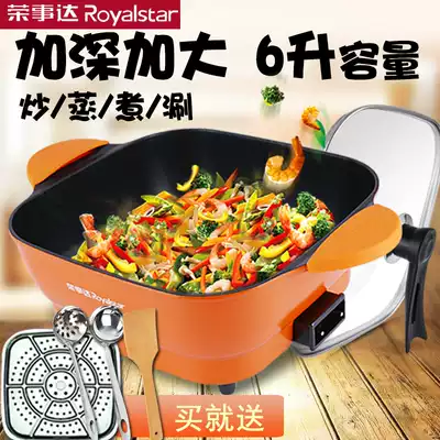 Rongshida household multifunctional electric wok electric cooker electric hot pot large capacity electric cooker non-stick Korean pan frying pan