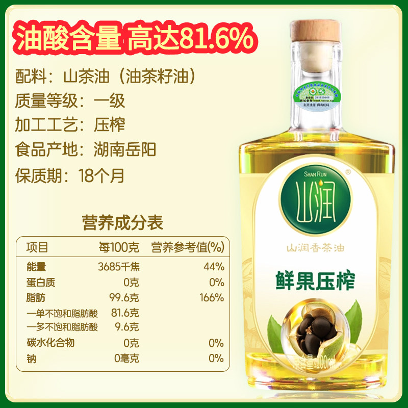 25年最新|山茶油十大品牌排名揭晓!这3个国货黑马必买,避坑指南来了-品牌推荐-淘宝百科网