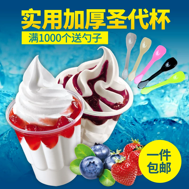 Моделька утилизационного стакана для мороженого Mu Ai, Dripper Ice Dripper Bigria, пудинг, десерт, крышка