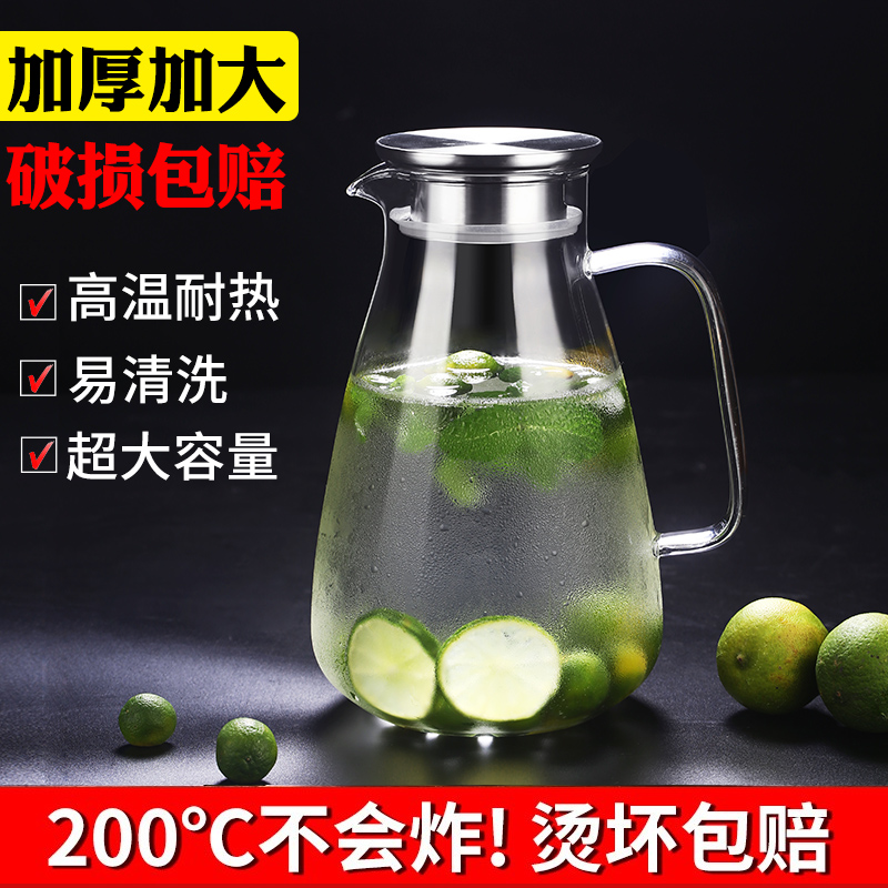 Cold water jug glass heat-resistant high temperature explosion-proof household large-capacity water bottle cold plain water cup teapot set cold water jug