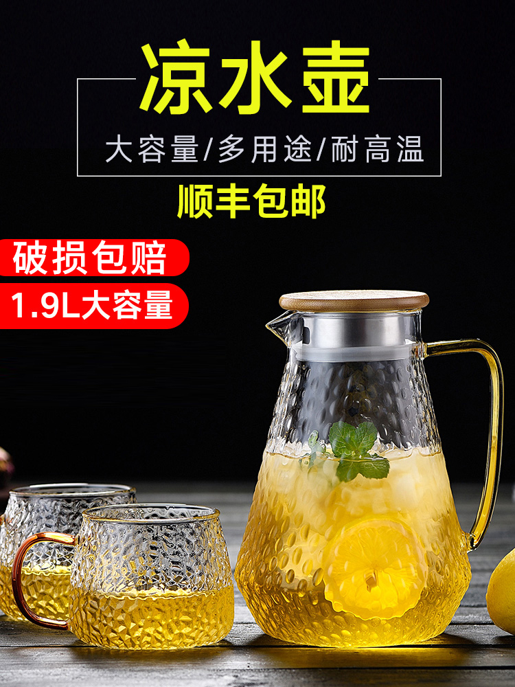 Cold water pot Glass kettle High temperature resistant cold water cup Household teapot cold plain water cup set Large capacity cold water pot