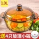 1,0 л. Чайное стеклянное горшок+домашняя стеклянная миска 4