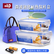 hộp ủ cơm Táo xanh chống nóng kính cường lực hộp ăn trưa lò vi sóng lưu trữ đặc biệt hộp kín hộp cơm trưa hình chữ nhật tròn - Hộp cơm điện sưởi ấm cặp lồng điện