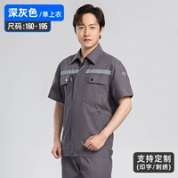 Темно -серая одиночная рубашка