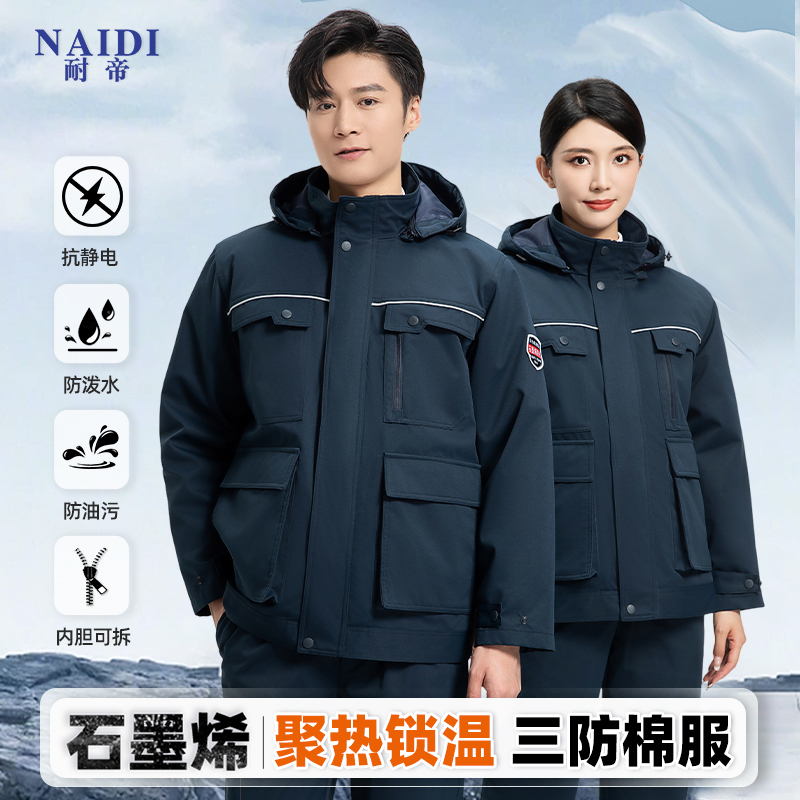 Winter Cotton Coat, Anti-Static Short Work Clothes, Labor Protection Workwear, Graphene Cold-Proof and Waterproof Long Cotton Coat for Men in Cold Storage