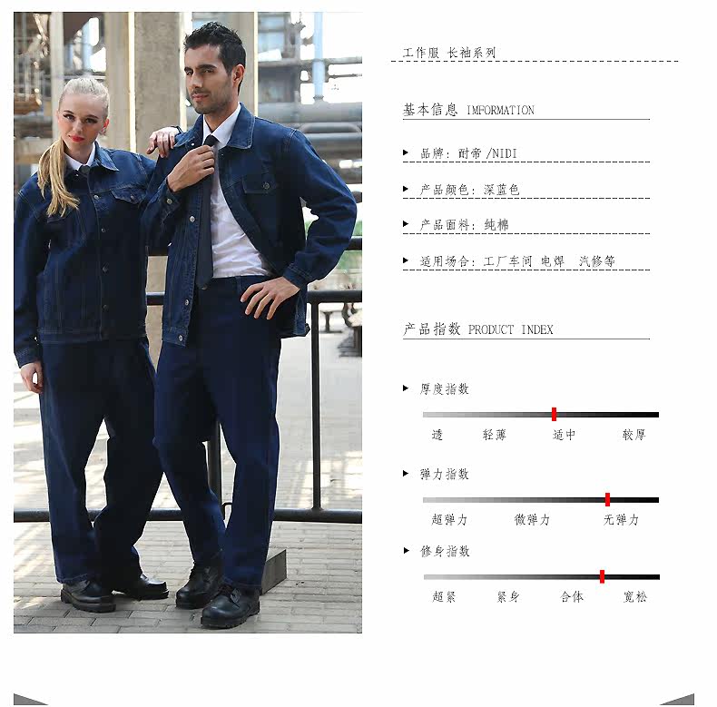 Tenue de travail en coton - Ref 1912180 Image 8