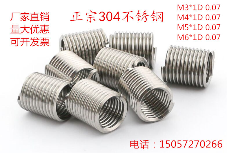 Wire braces Thread sheath Wire thread sleeve Protective sleeve 304 stainless steel M3 M4 M5 M6 wire sleeve