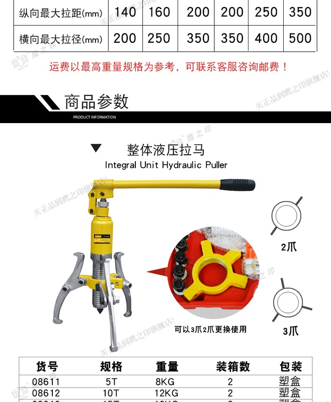 Dụng cụ kéo thủy lực Eagle Seal 5T10T20T30T50T tấn mã tổng thể hai và ba công cụ loại bỏ dụng cụ kéo vòng bi