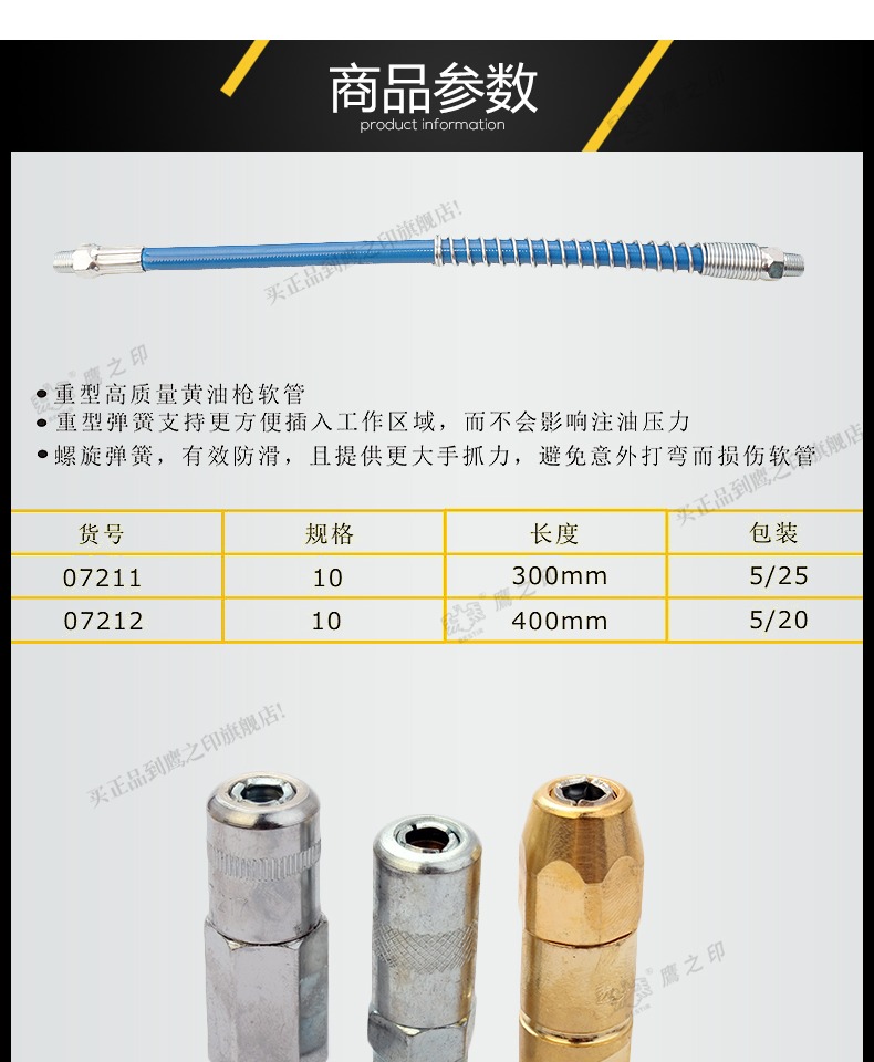 Công cụ in của Eagle kéo dài thủ công đậm nét Mỡ súng Súng phun áp lực cao