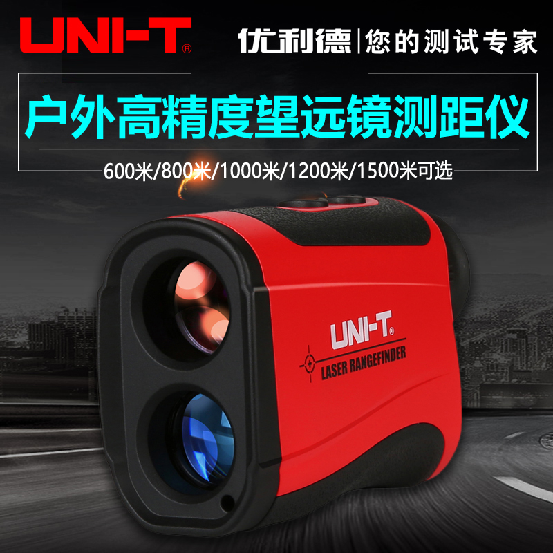 Ulide LM1000m Handheld Laser Rangefinder 600m Laser Rangefinder Outdoor Altimeter