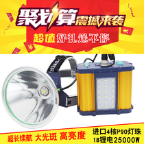 p90 headlamp LED head-mounted strong light charging ultra bright night fishing Ultra long battery life hernia waterproof outdoor flashlight light