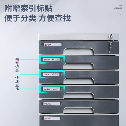 Деликал файловый шкаф на рабочие столы для хранения ящика для хранения ящика Утолщенное пластик A4 Многослойный замок