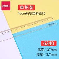 40 см. Прямая установка ног (6240)