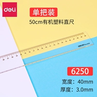 50см прямая установка ног (6250)