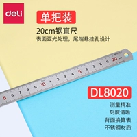 20 см (стальная прямая) нагрузка (8020)