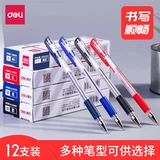 Гусей -нейтральный экзамен с черным 0,5 -мм боеголовок Классический врач подписал учителя пера одобрил красные заметки, Красная ноутбука поставляет для написания углеродной ручки