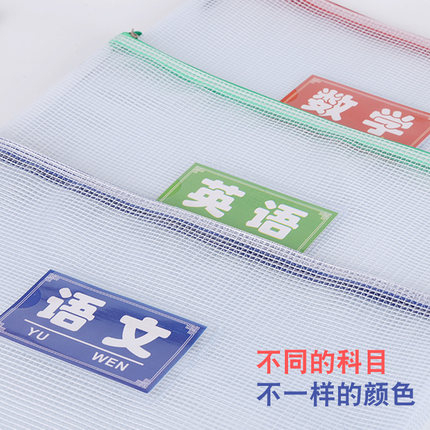 学生科目分类拉链文件袋透明学科a4补习包学