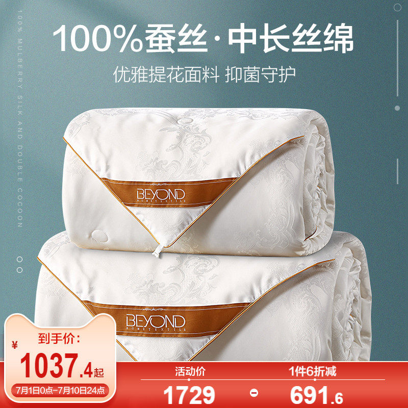 Boyang silk quilt 100% silk mother-in-law quilt two-in-one quilt core pure cotton winter quilt thickened warm autumn and winter quilt