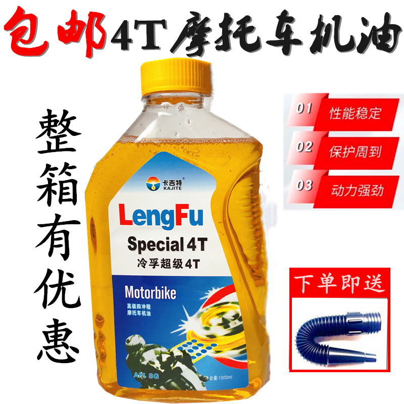 4T Four Stroke Locomotive Summer Oil Scooter Car Bending Beam Locomotive Oil Lube All Season Universal