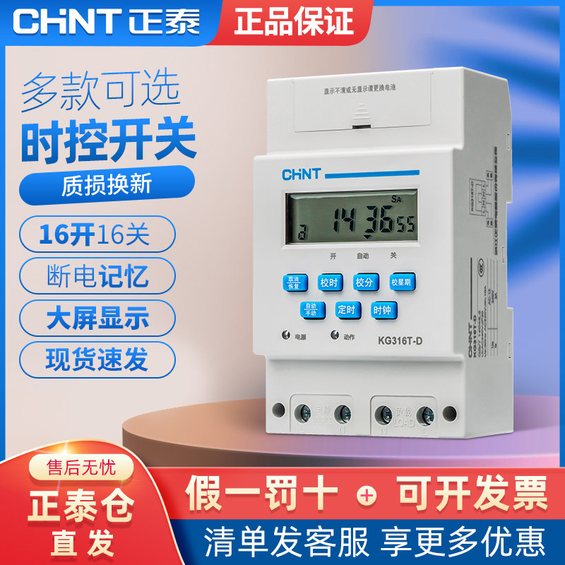 Positive Thai Timer Streetlamp Time Controller TIME CONTROLLED SWITCH SPACETIME 220v FULLY AUTOMATIC POWER CUT