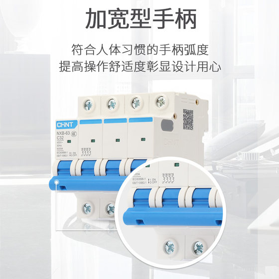 Chint air switch 1p air switch 2p household 3p circuit breaker 40a small nxb-63a switch 4p household 32a