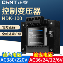 Zhengtai Control Transformer NDK BK-100va Transformer 380V 220V to 24V 24V 36V Multiple optional