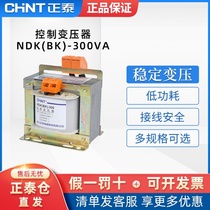 Chint control transformer NDK-300VA 380v220v variable 220V36v24v6vBK series optional