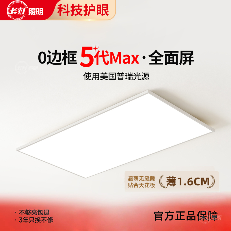 Ultra-Thin Seamless Ceiling Light for Living Room, 2026 New Model, Modern Minimalist Full-Spectrum Eye-Protection Main Light for Living Room