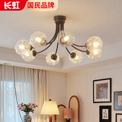 Changhong French Style Retro Living Room Chandelier American Magic Bean Hall vintage Middle Ancient Lamp Restaurant Homestay Bedroom Lamp