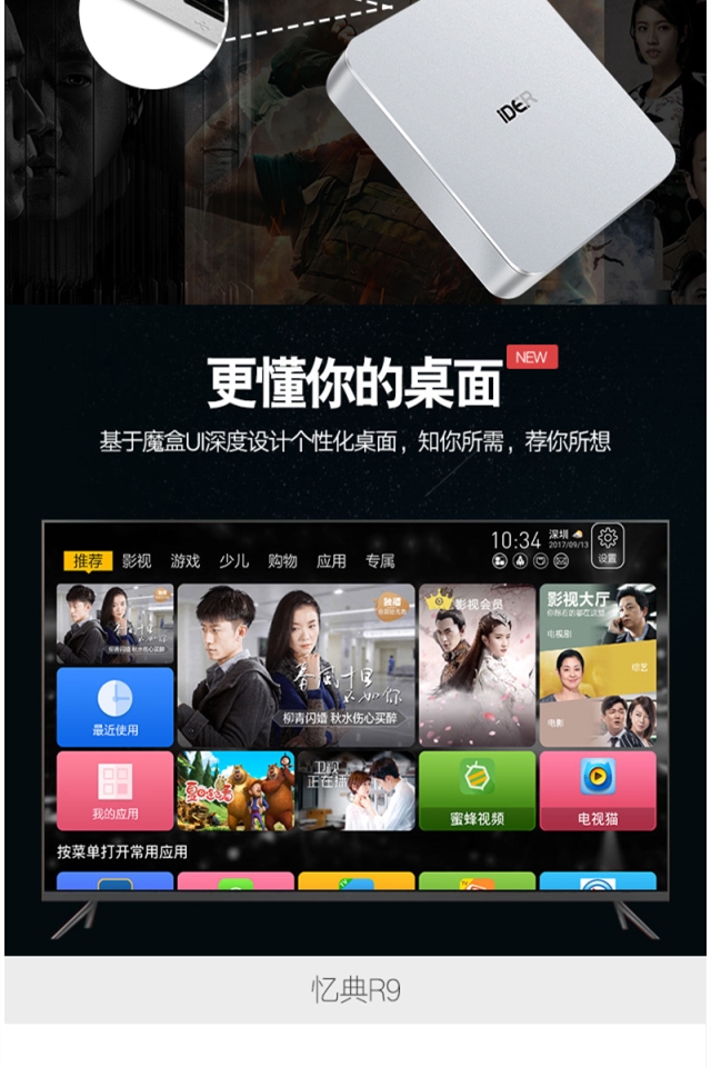 cục phát wifi fpt IDER / Yi Dian R9 Network Set Top Box Magic Lily Trình phát HD trực tiếp miễn phí tại nhà máy chiếu giá rẻ