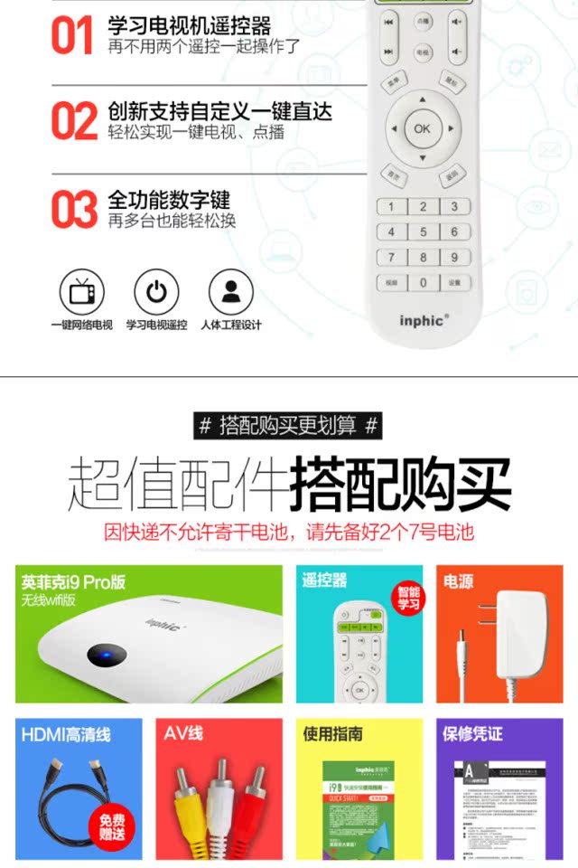 Mạng Inphic / Infink I9 Hộp hàng đầu Hộp truyền hình HD không dây trực tiếp miễn phí vĩnh viễn bộ phát wifi viettel