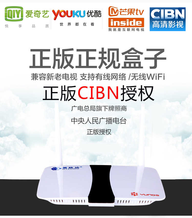 bộ phát wifi 4g tp-link Hộp set-top Youku / Youku Network miễn phí cấu hình cao máy nghe nhạc HD hộp set-top TV máy chiếu panasonic