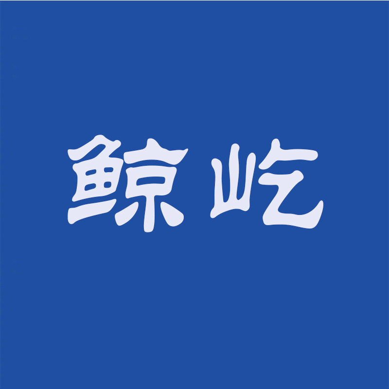 鲸屹官方企业店的LOGO