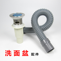 Washing basin water drain connecting hose plastic stainless steel flap ceramic washing basin sewer drainage fittings