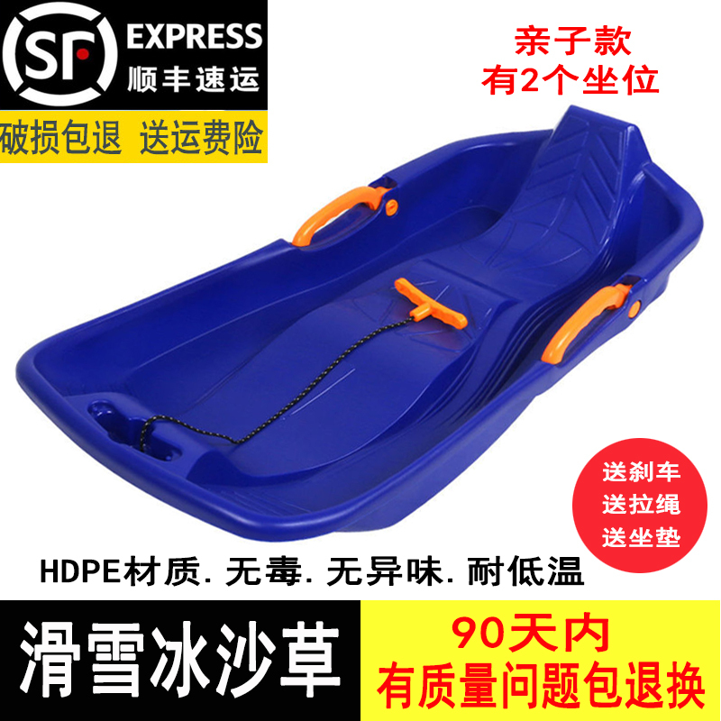 Outdoor Double Snowboard, Thickened Grass Sled, Adult Wear-Resistant Sand Sled, Children's Snow Sled, Ice Sled, Slope Board