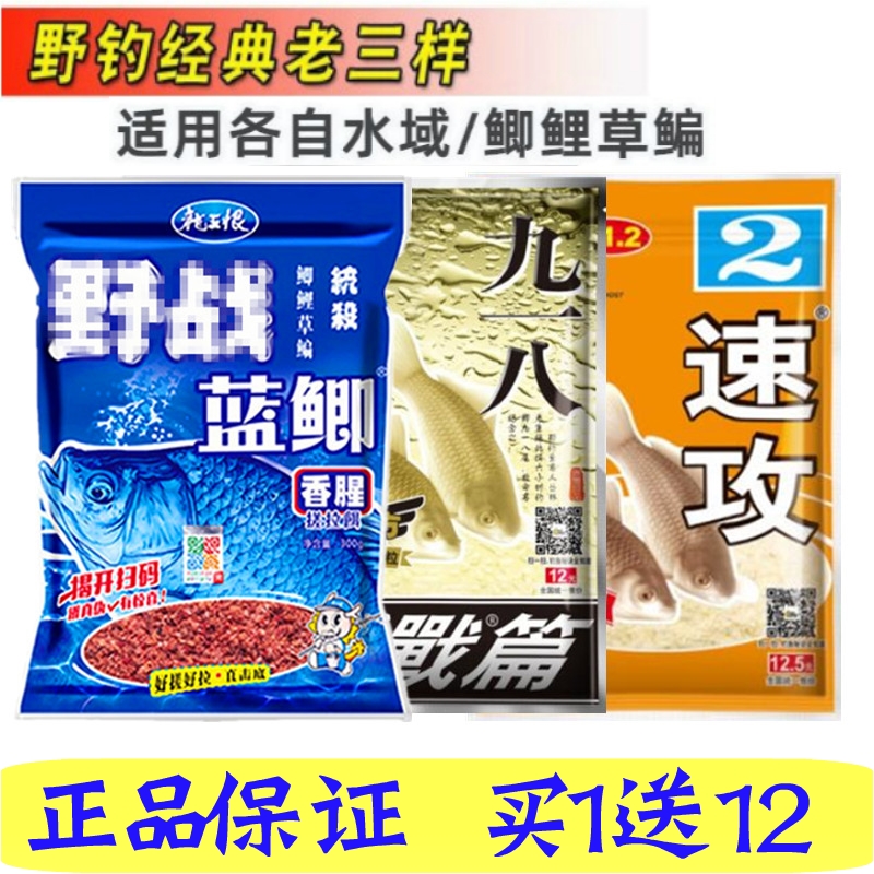 Old Ghost 918 Bait Stock Speed Tapping 2 Number 918 Fishy Version Field Blue Crucian Old Three-Like Wild Fishing Crucian Carp Recipe