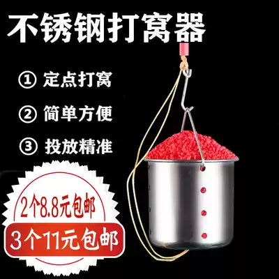 Stainless steel bait spreader Wild fishing fixed-point into the water and sink the bottom of the bait feeder Fishing long-throw bait accurate dens feeder