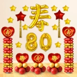 День рождения старика декоративные бабушки и дедушки на день рождения банкет пожелает пожелания фонового настенного воздушного шарика, набор плавучий сцену планировку сцены