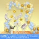 (Malalon Blue Yellow Balloon Chain Package)